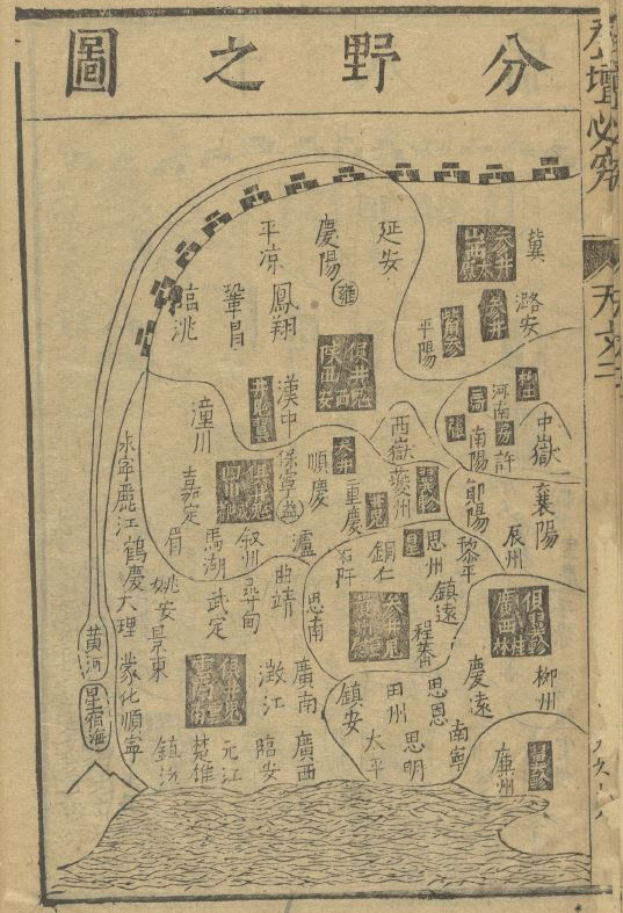 Ein altes Buch mit chinesischer Schrift, das eine detaillierte Karte von Kyoto, Japan, enthält, einschließlich Straßen, Gebäuden und Sehenswürdigkeiten, mit begleitendem beschreibendem Text.