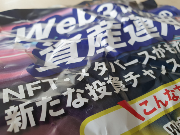 Eine Tüte japanischer Lebensmittel, die als neues Produkt aus Japan etikettiert ist, liegt auf einem Tisch.