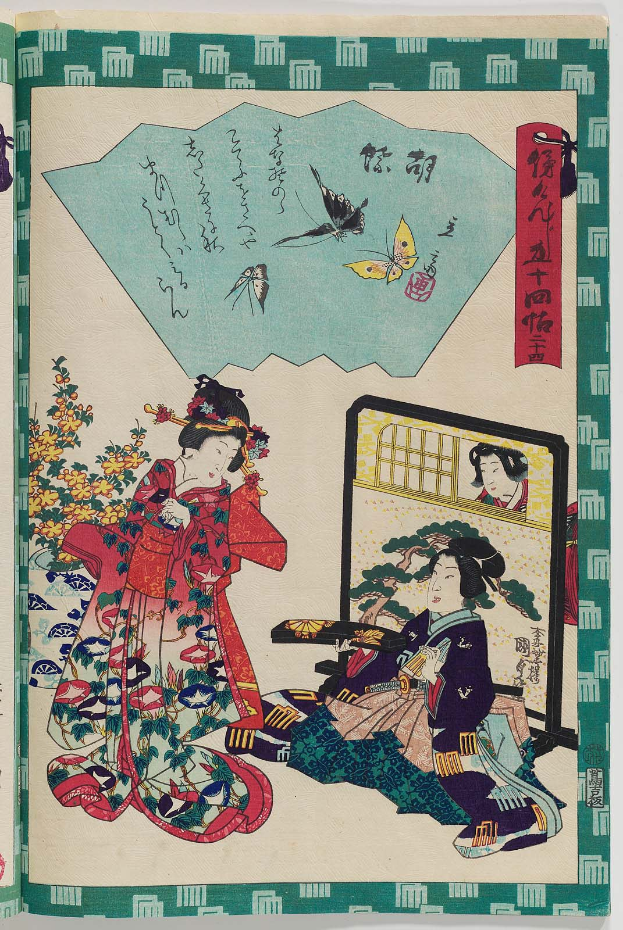Ein japanisches Holzschnittbild, das eine verzweifelte Frau in einem Kimono und einen Mann in einem Anzug zeigt, der einen Fächer hält, vor einem chaotischen, farbenfrohen Hintergrund.