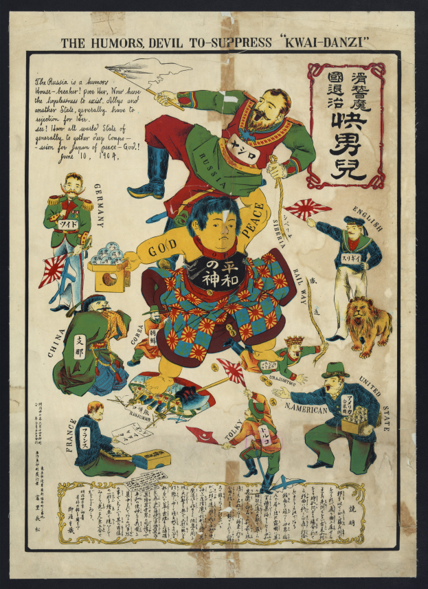 Ein Plakat mit schwarzem Rand, das Bilder von Menschen und Tieren zeigt und den Text "Die Launen, Teufel, um Kwai-Danzi zu unterdrücken".