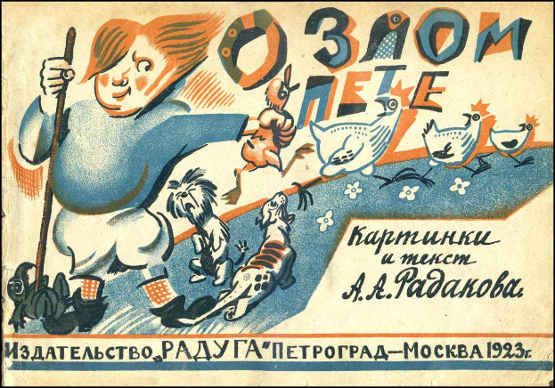 Alter sowjetischer Propagandaplakat mit einem Cartoon-Junge, der einen Stock und einen Hund hält, umgeben von Vögeln und Blumen, mit russischer Schrift.